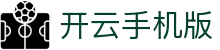 开云手机版官方下载 - Kaiyun官方中文首页 - 腾讯